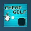 Игра · Дешевый гольф
